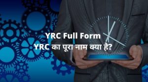 YRC Full Form - YRC का पूरा नाम क्या है?