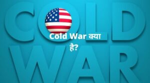 cold war kya hai