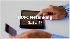 hdfc net banking kaise kare