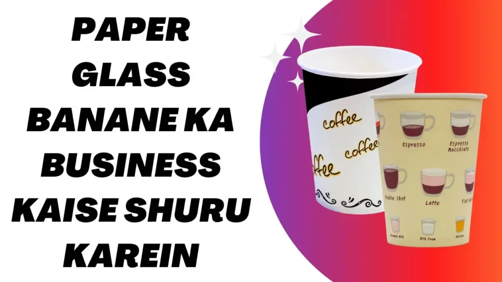 Paper Glass Banane ka Business kaise Shuru Karein