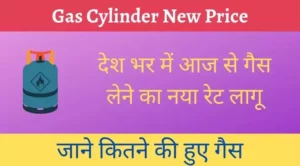 Gas cylinder new price