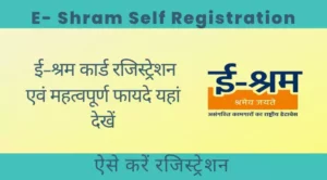 E- Shram Self Registration