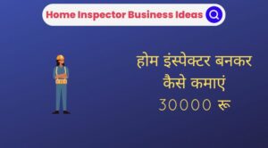 Home Inspector Business Ideas