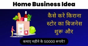 kirana store home business idea