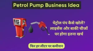 petrol pump business idea