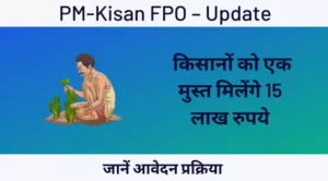 pm kisan fpo update