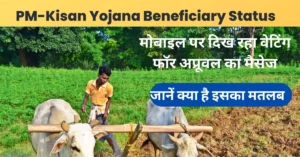 pm kisan yojana beneficiary list status