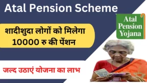Atal Pension Scheme