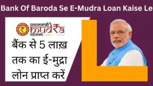 Bank Of Baroda Se E-Mudra Loan Kaise Le