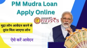PM Mudra Loan Apply Online