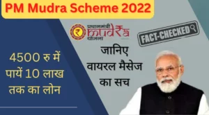 PM Mudra Scheme 2022