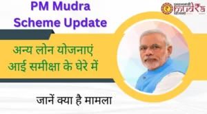 PM Mudra Scheme Update