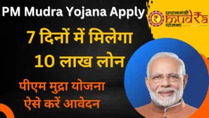 PM Mudra Yojana Apply