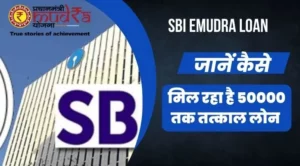 SBI EMudra Loan