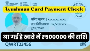 Ayushman Card Payment Check