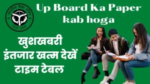 Up Board